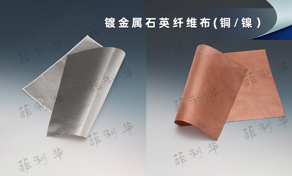 爱体育·（中国）手机网页版 石英纤维  - 副本 (15) 拷贝.jpg